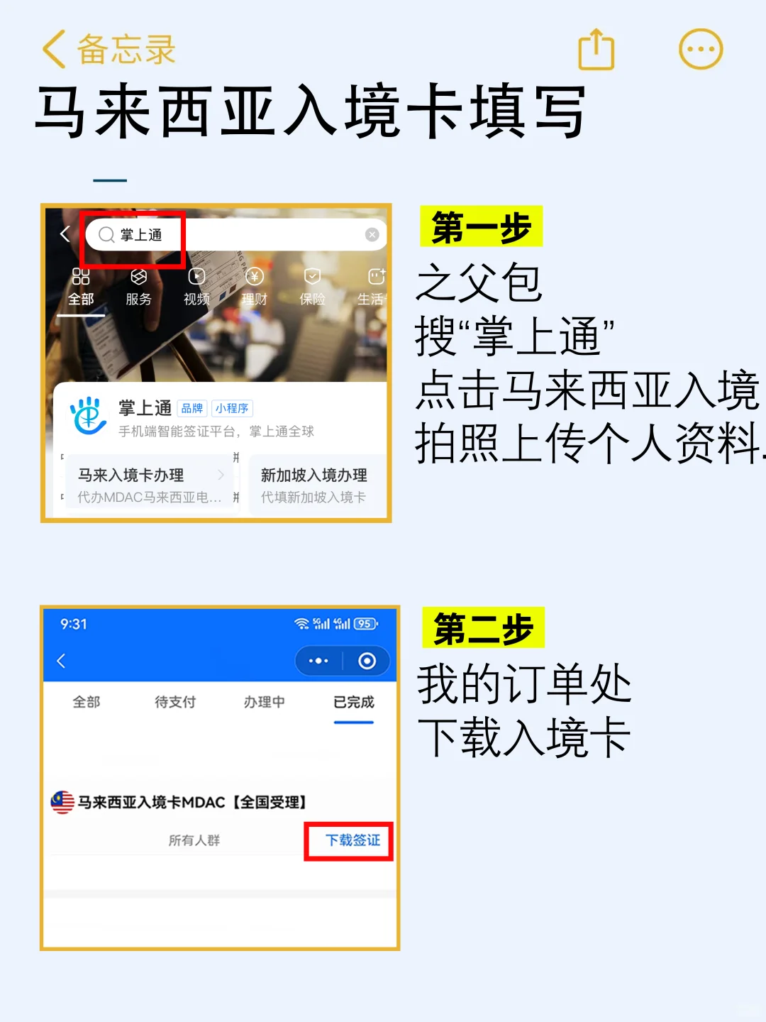 去了马来西亚4次！真心建议要求去的姐妹…