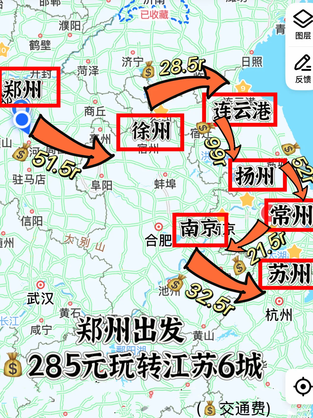 郑州出发‼️一次解锁江苏6城(含详细攻略