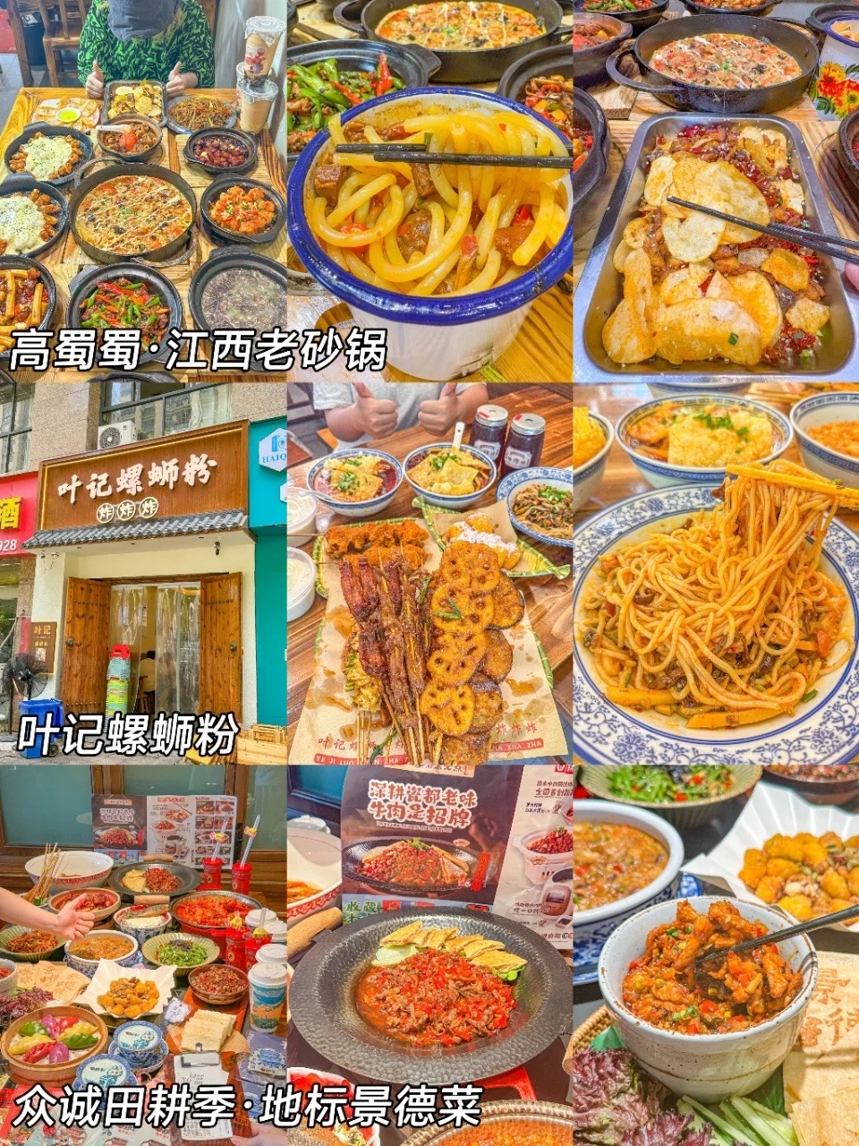 谁懂……被自己的景德镇旅游攻略满意的睡不着