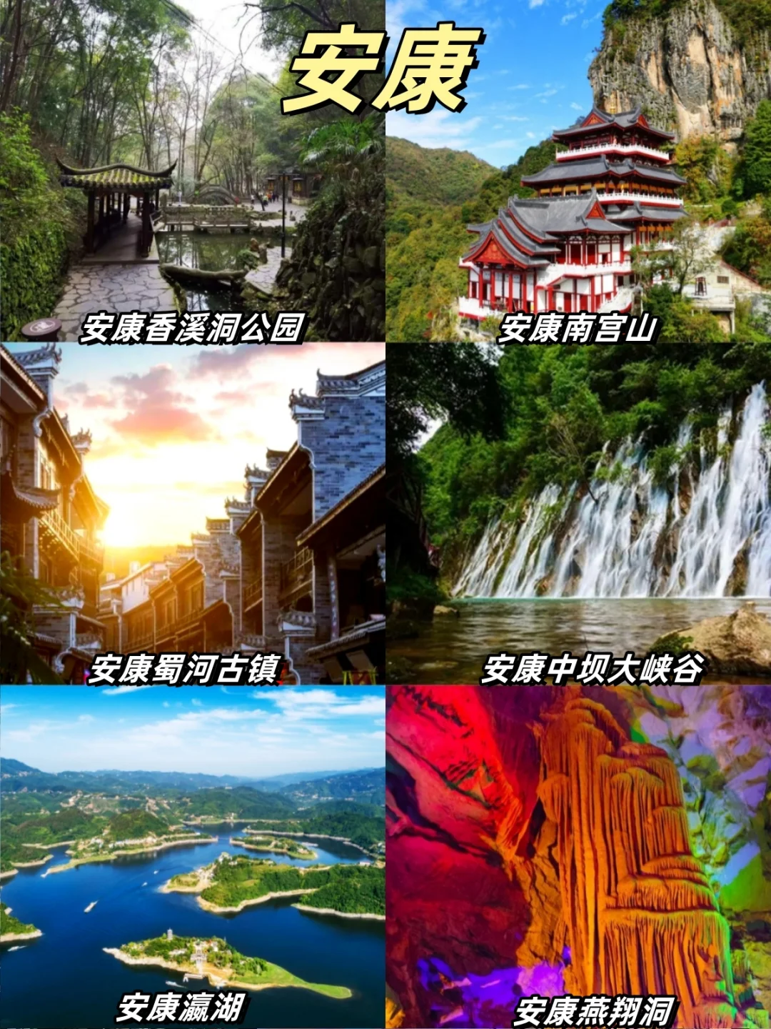 国庆去哪玩？一图秒解陕西全省必去旅游景点