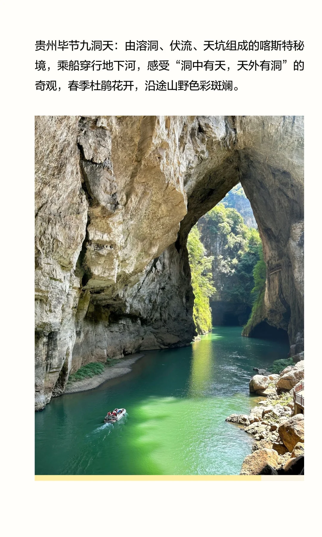 小众旅游地推荐😘