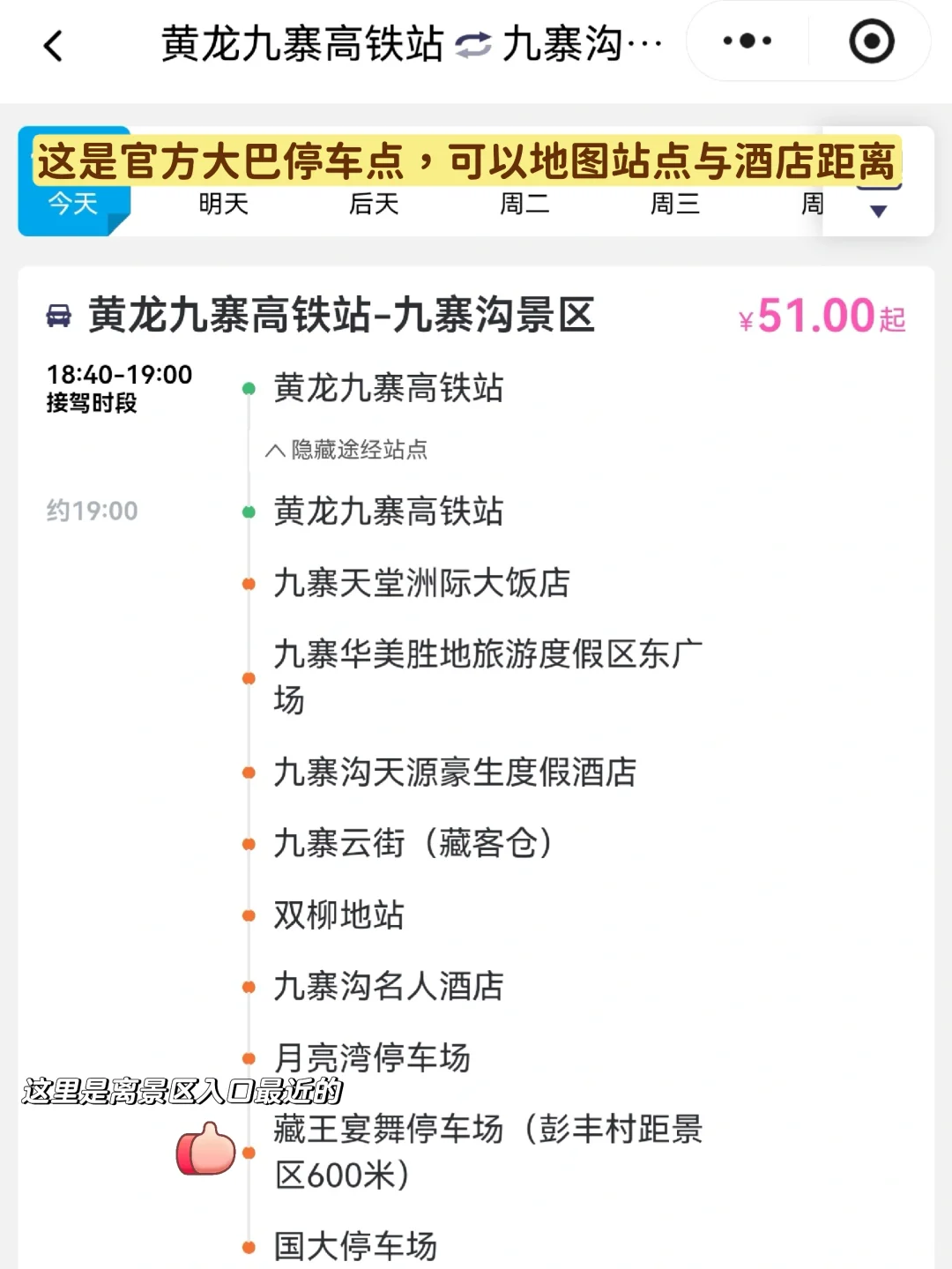 9.28九寨沟已回，避坑攻略整理在这了……