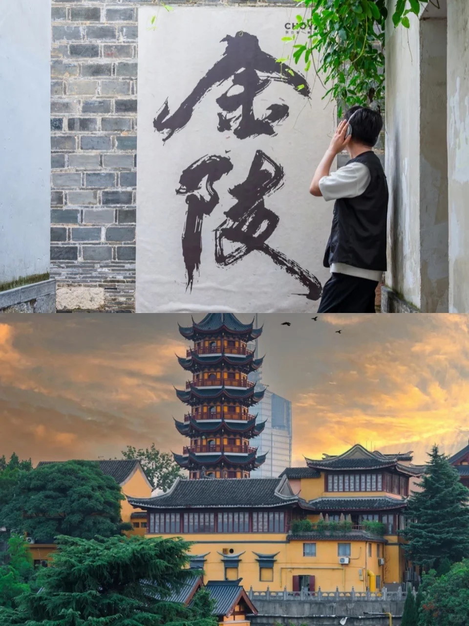 南京热门景点怎么玩?土著避坑玩法看这里