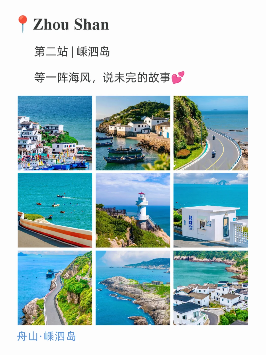 至于吗😅这姐们去趟舟山3天发了9条朋友圈