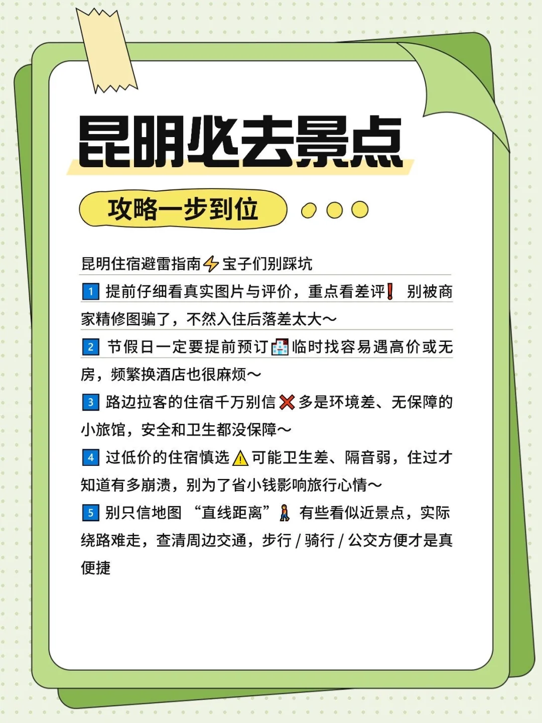 昆明旅行攻略 | 必打卡景点+美食一网打尽！