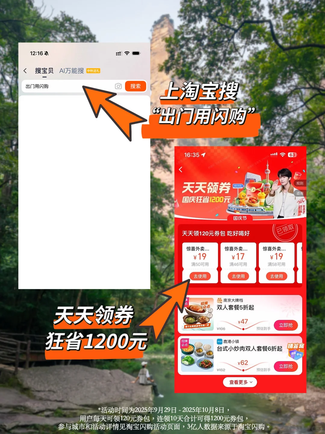 此生必去，我很少用