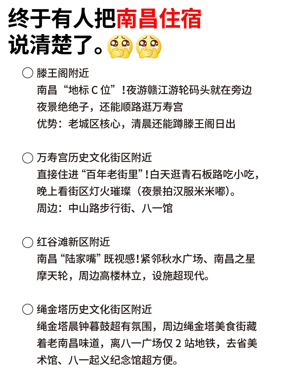 🚇南昌地铁怎么坐？看这篇就够了！！