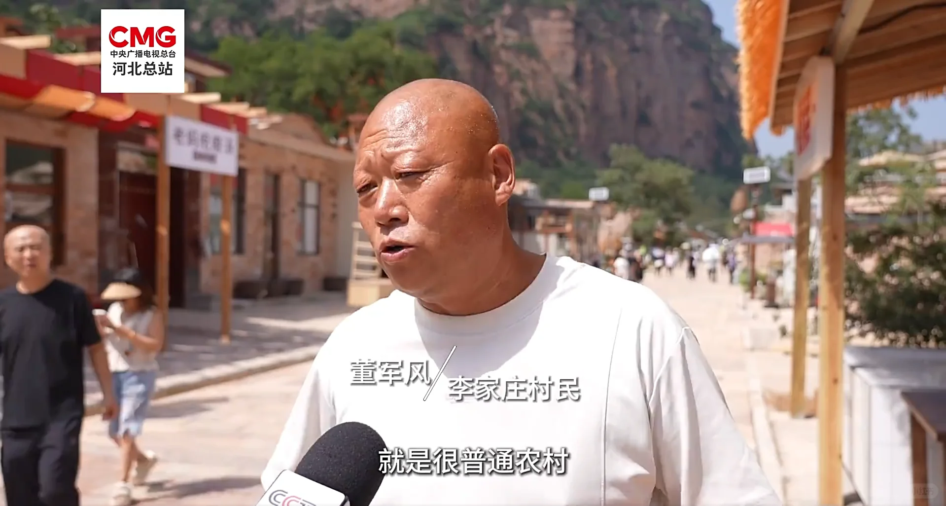 山李冀—山游市集