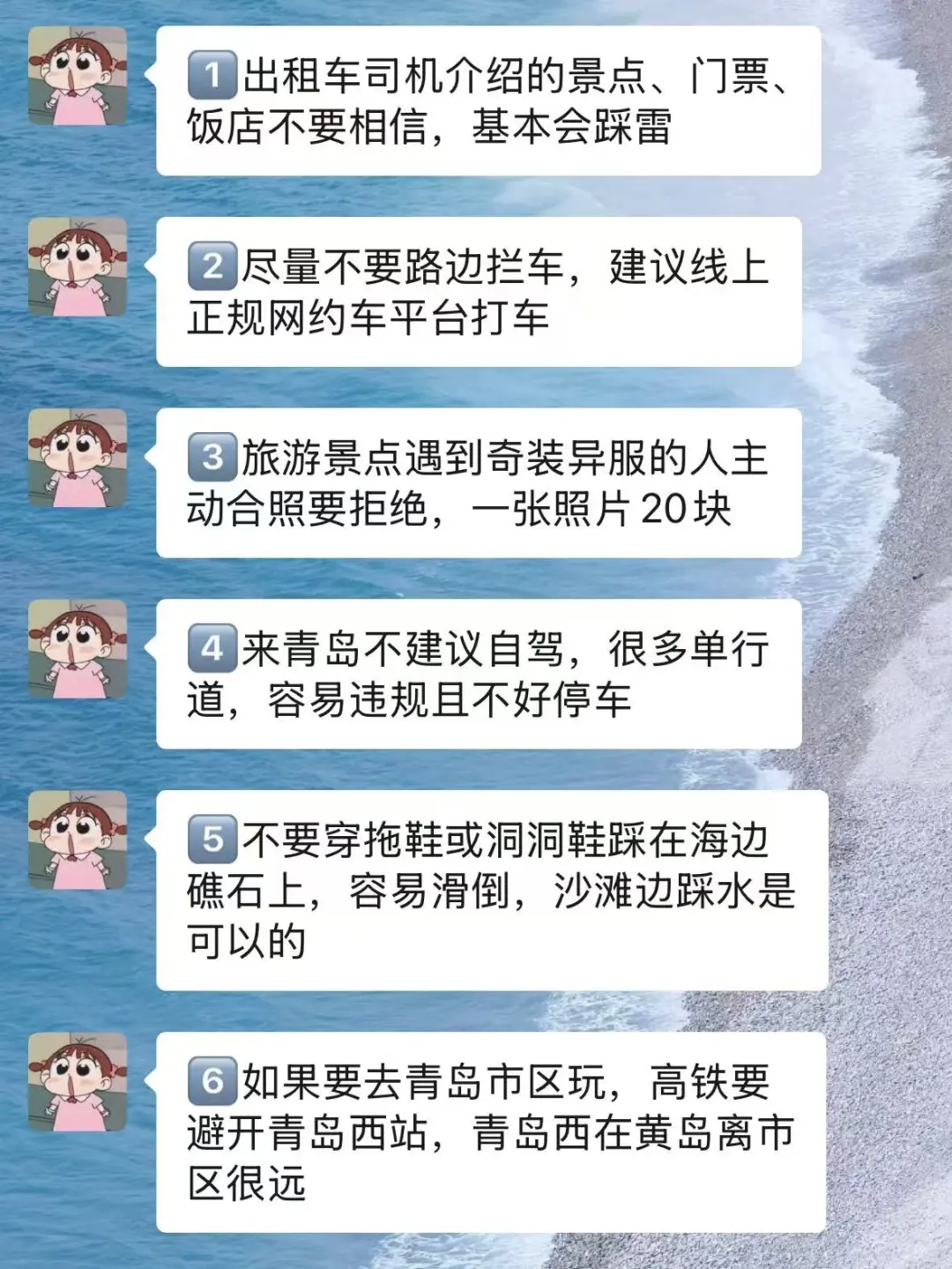 📍两个抠搜女青岛已回，说一下青岛现状