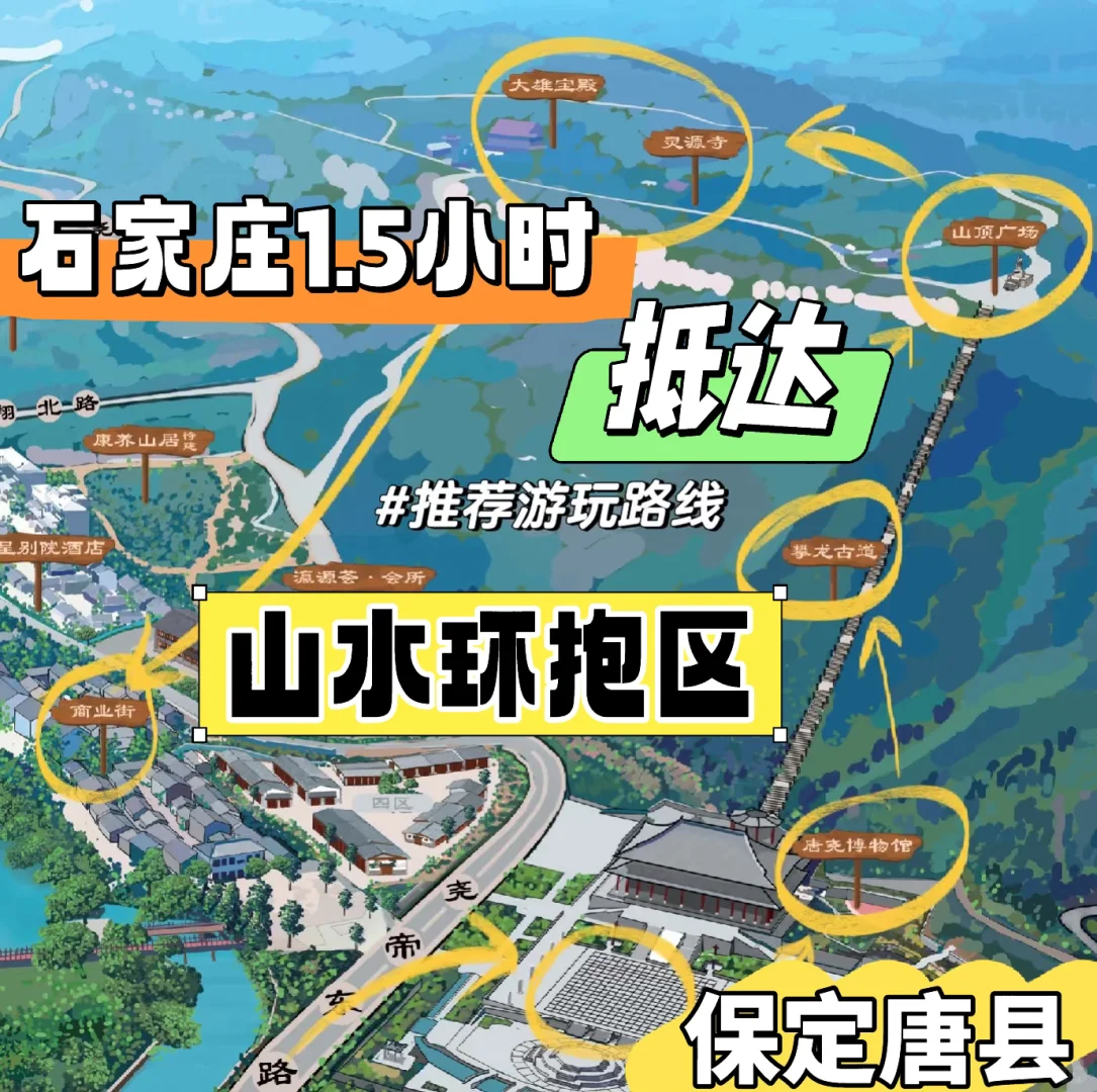 石家庄1.5小时爬山看水 保定方向遛娃