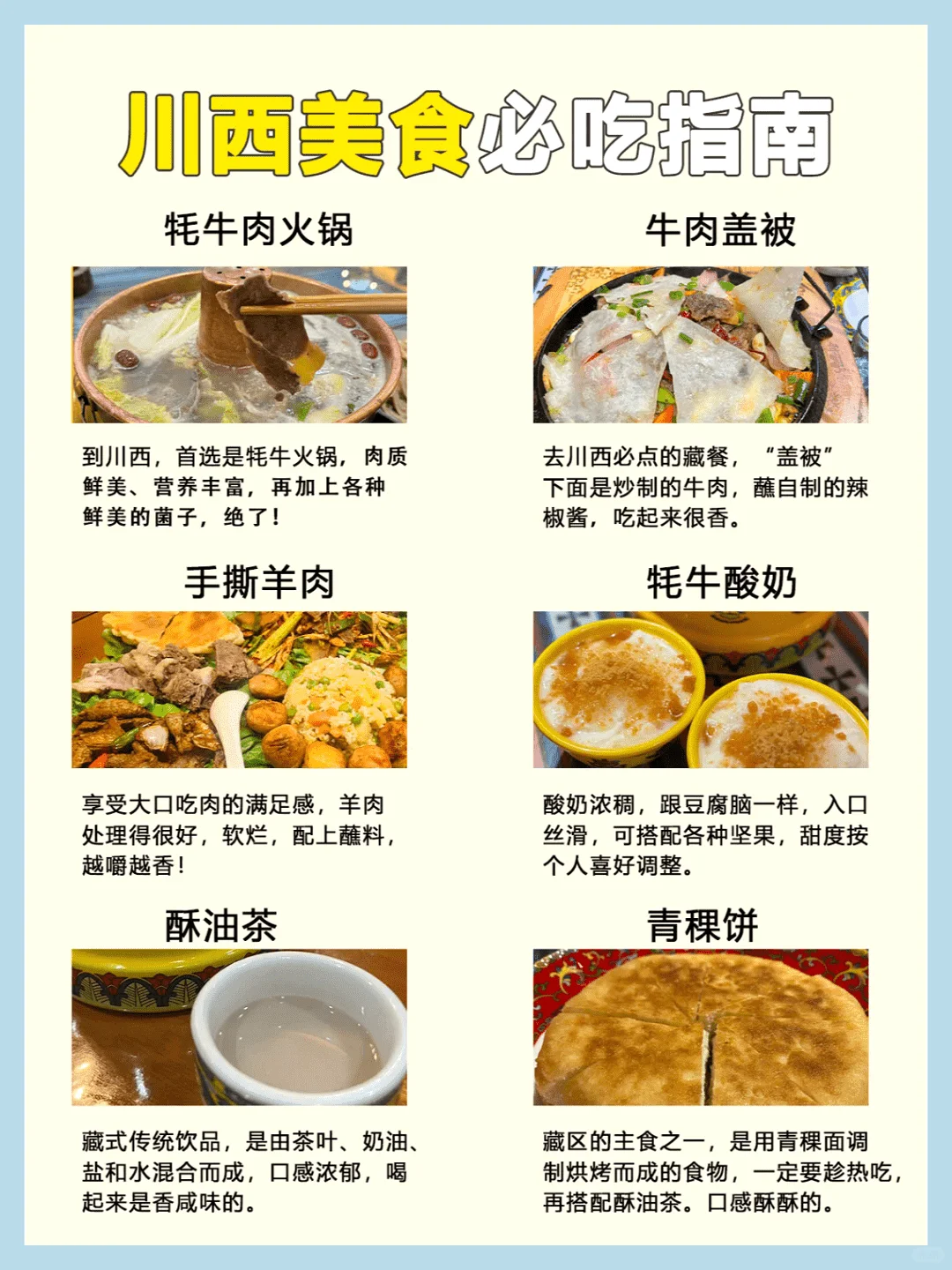 四川必游！首次旅行必打卡景点推荐