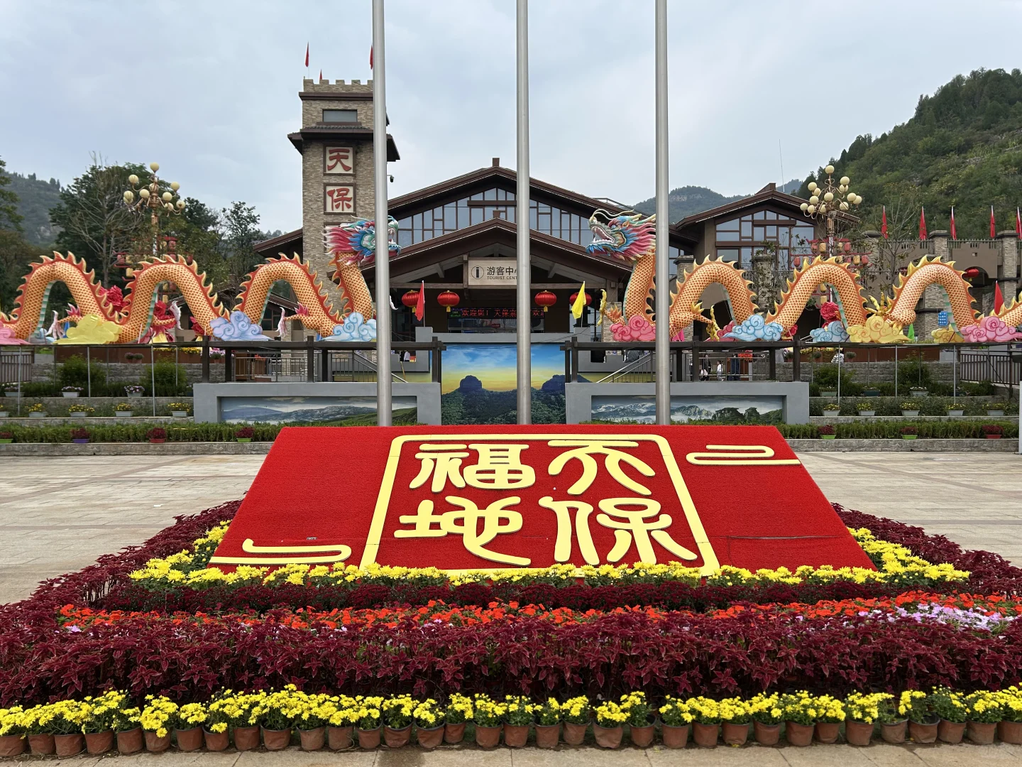 邯郸市磁县天保寨