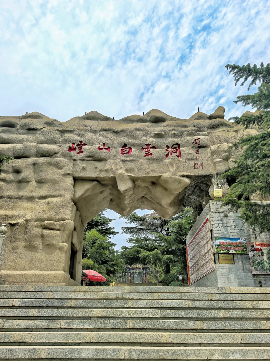 邢台旅行:崆山白云洞