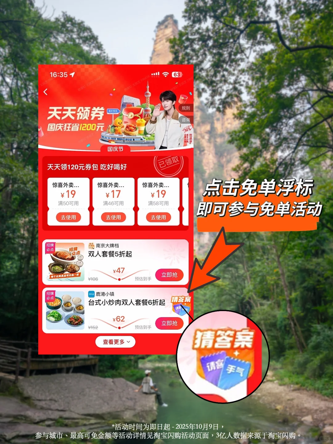 此生必去，我很少用