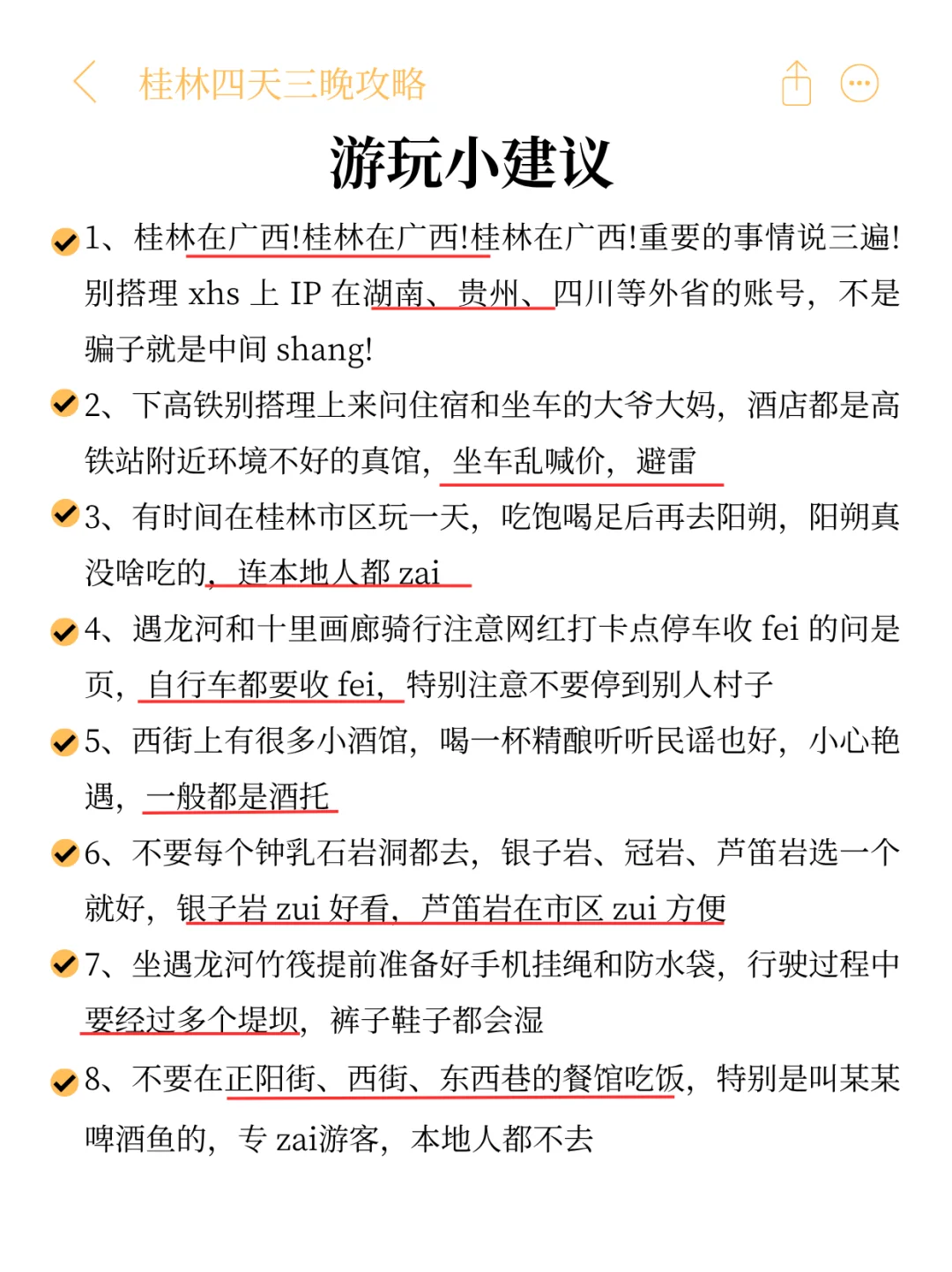 桂林旅游攻略🔥9月淡季四天三晚行程路线