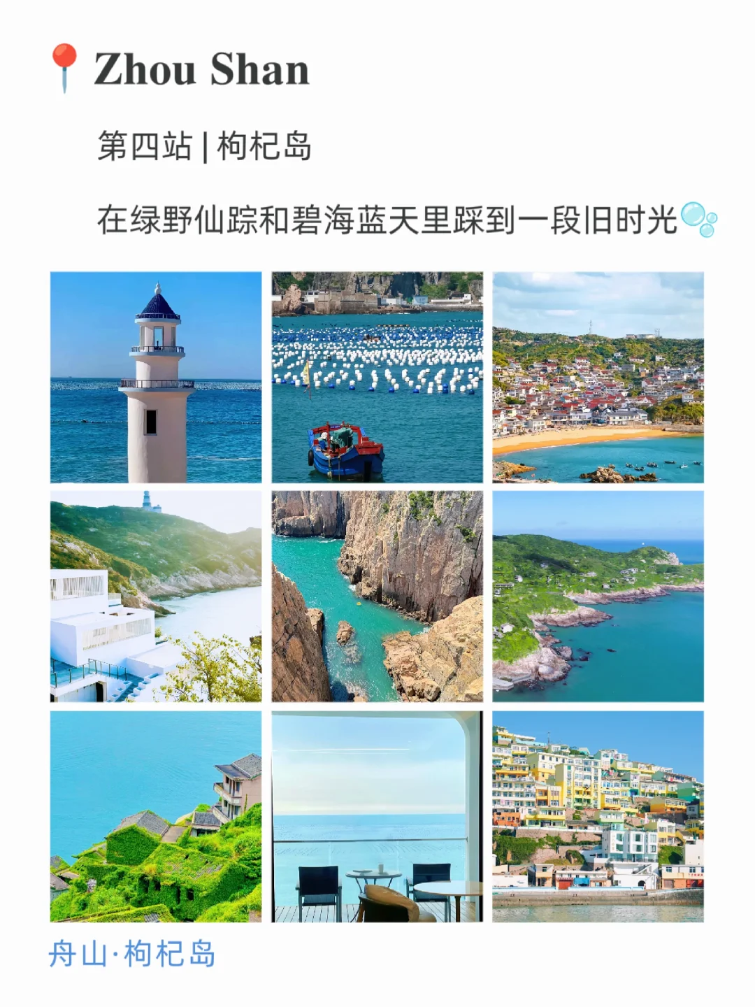 至于吗😅这姐们去趟舟山3天发了9条朋友圈