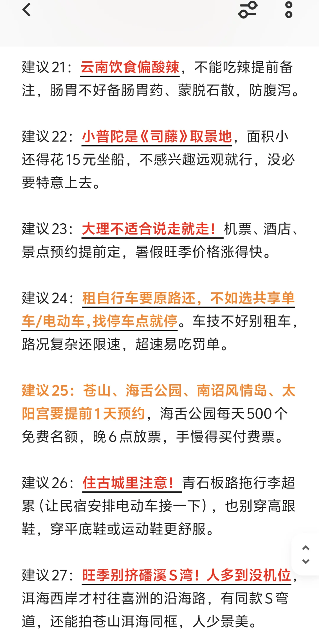 为什么没有早一点看到这个😭😭