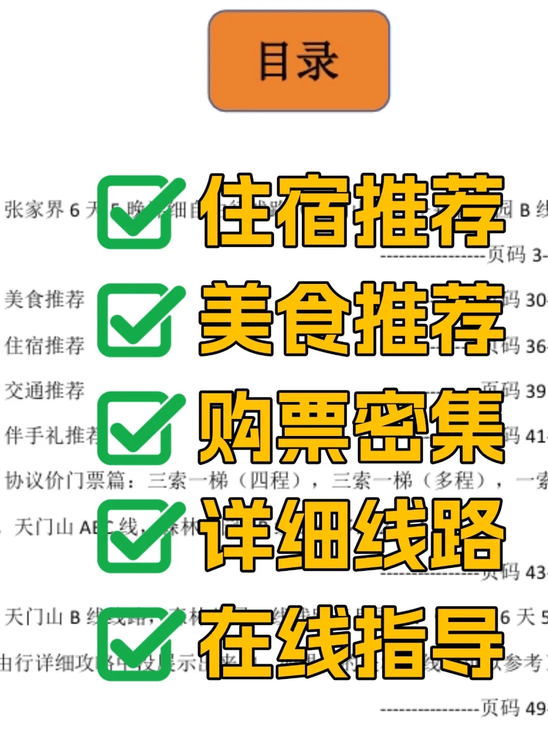 张家界游玩攻略|不跟团版🔥不想做攻略的进