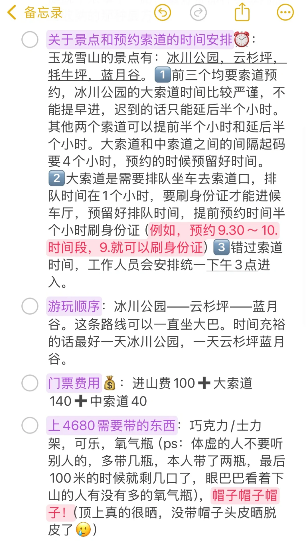 P人必看！超详细云南攻略（保姆级攻略）
