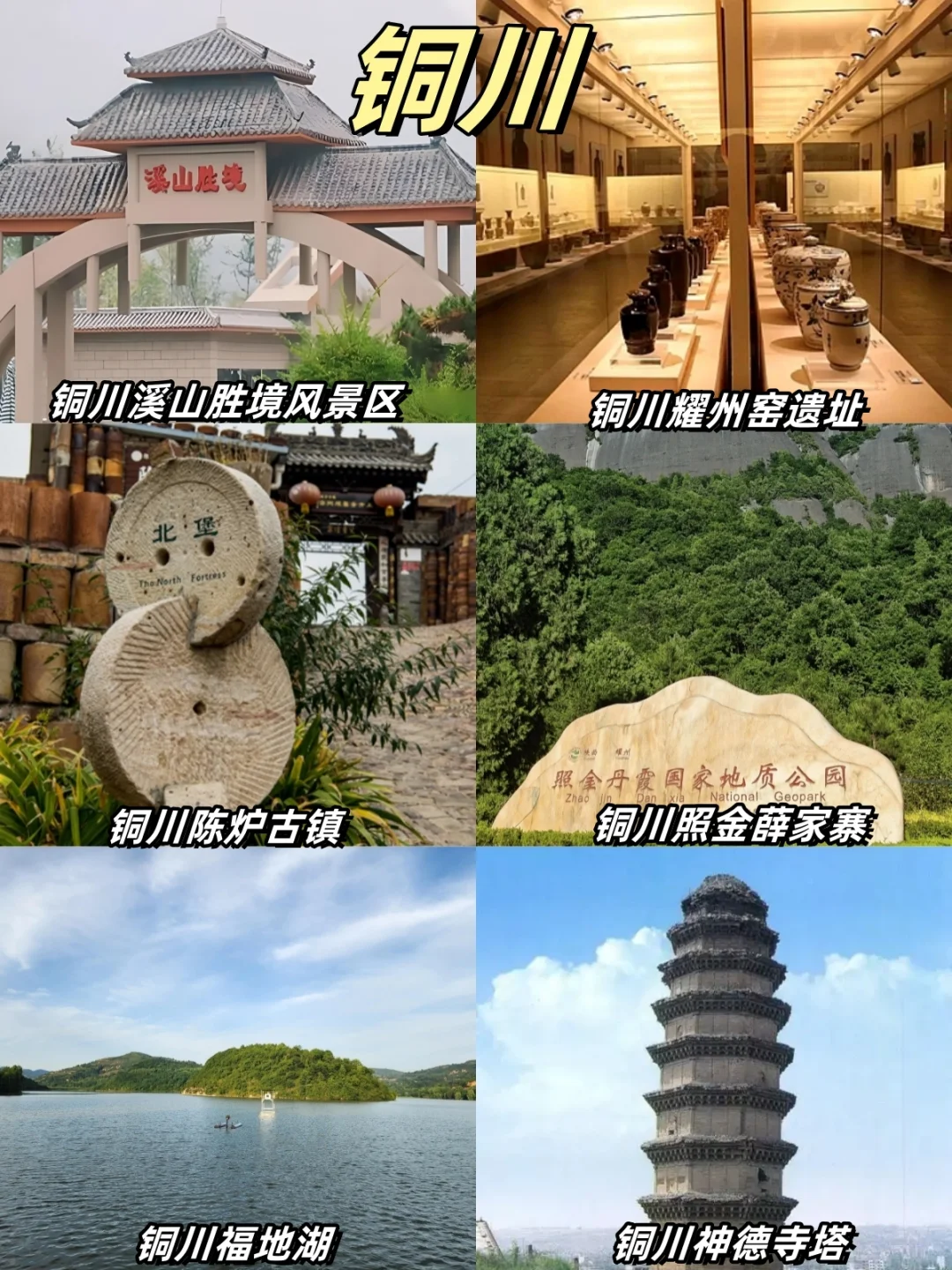 国庆去哪玩？一图秒解陕西全省必去旅游景点