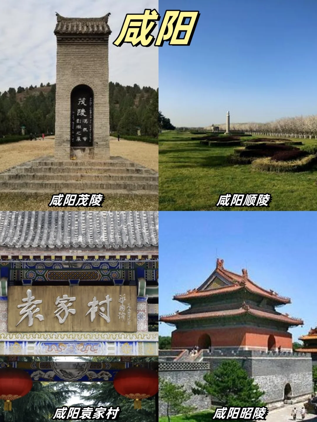 国庆去哪玩？一图秒解陕西全省必去旅游景点