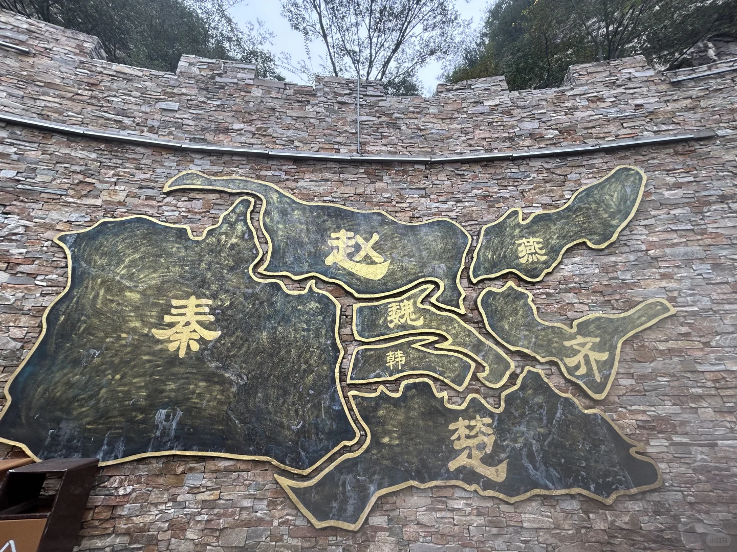 邯郸市磁县天保寨