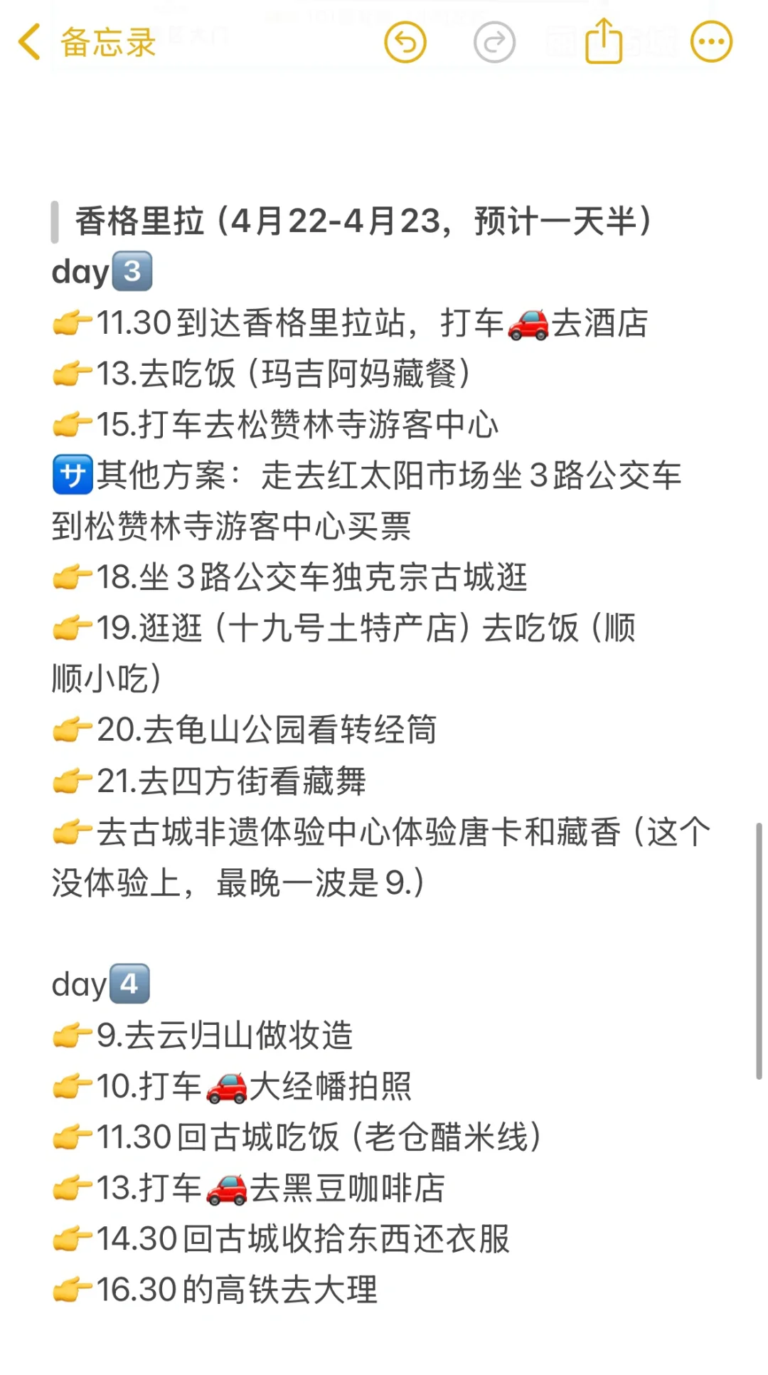 P人必看！超详细云南攻略（保姆级攻略）