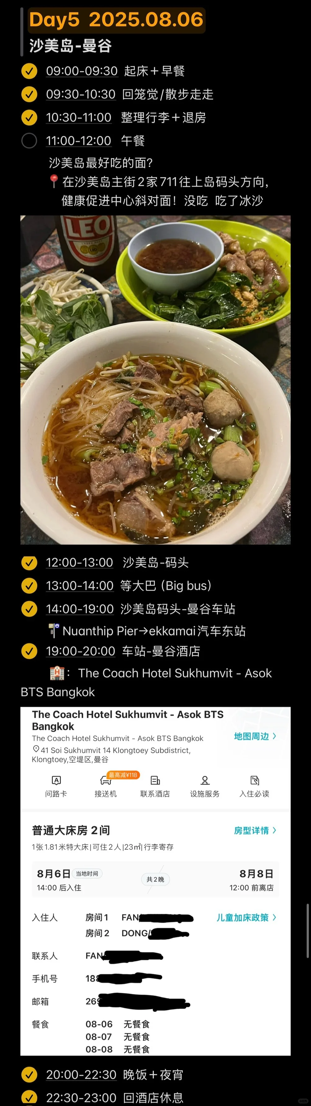 泰国 7天6晚自由行保姆级攻略！国庆更新版