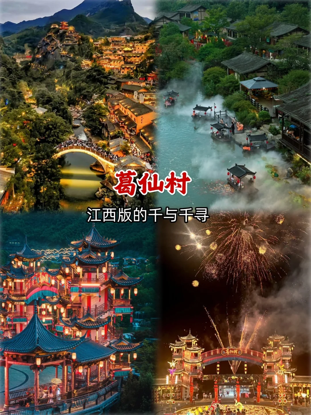 江西❗去了一趟真是让我大开眼界啊😳