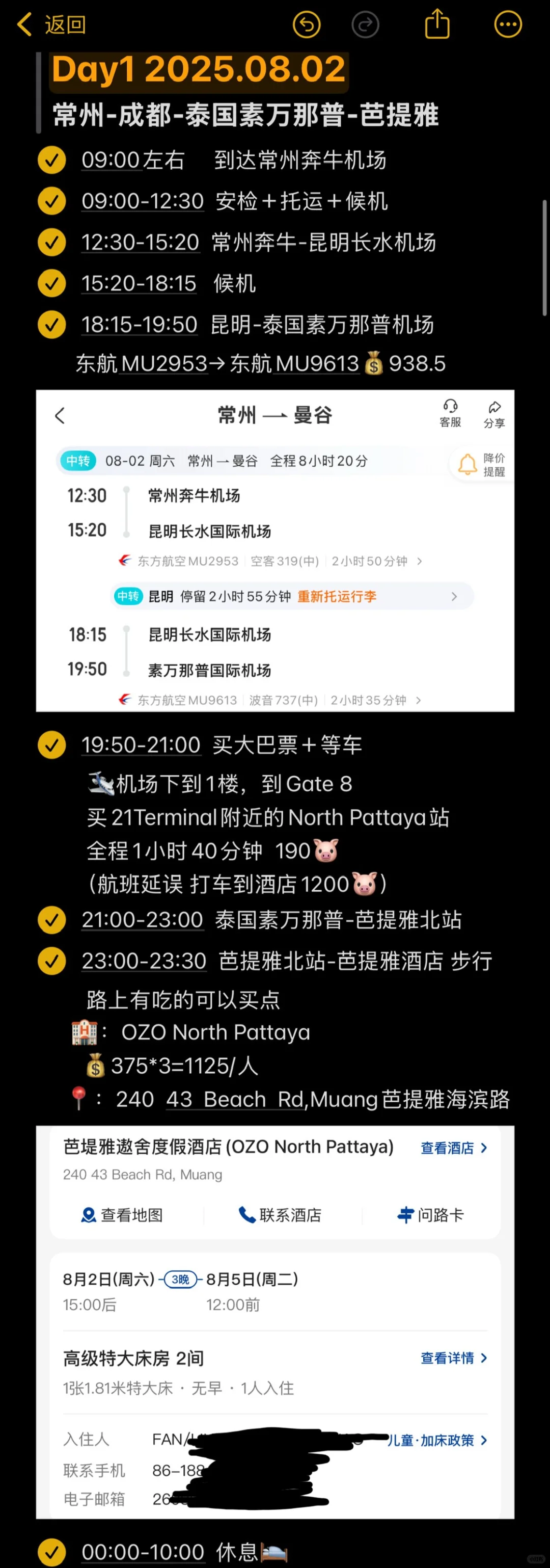 泰国 7天6晚自由行保姆级攻略！国庆更新版