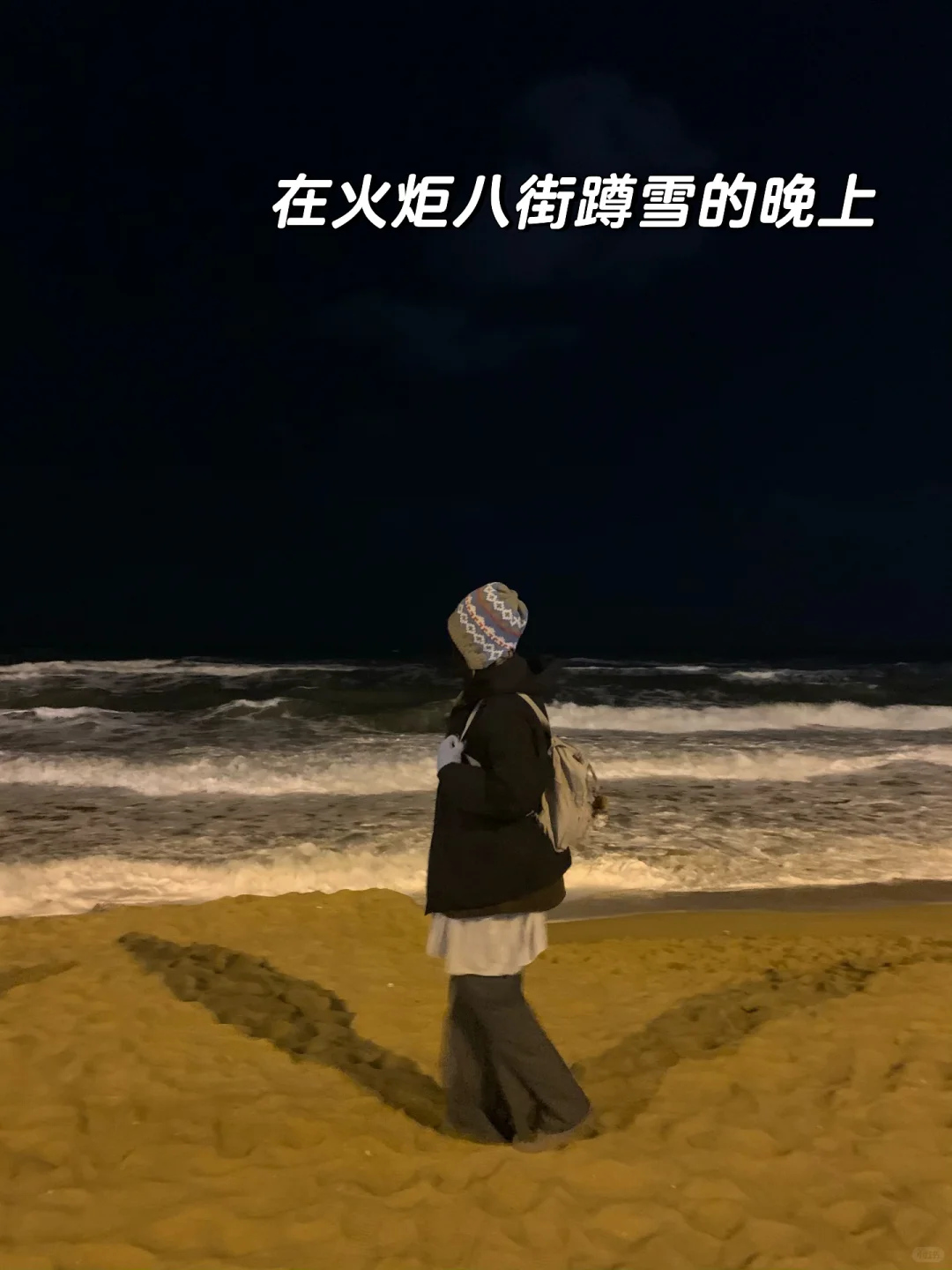 大学生|2K十天勇闯山东追雪❄️