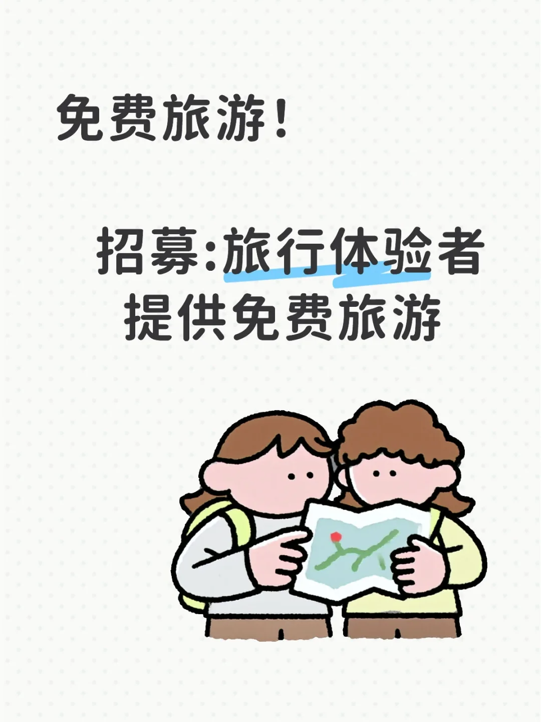 #旅行#旅游