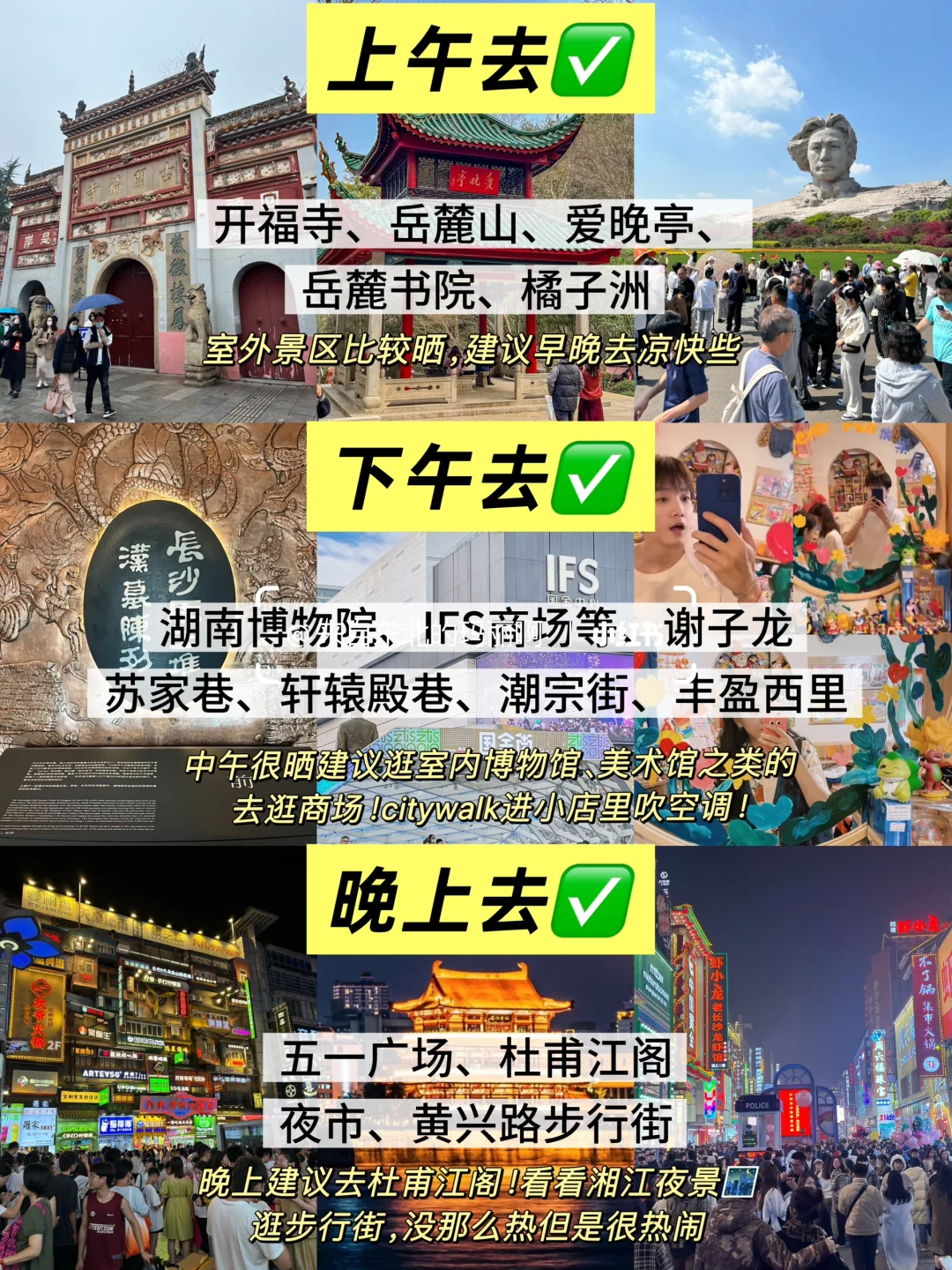 📍长沙橘子洲现状🥵…奉劝要来的姐妹们…