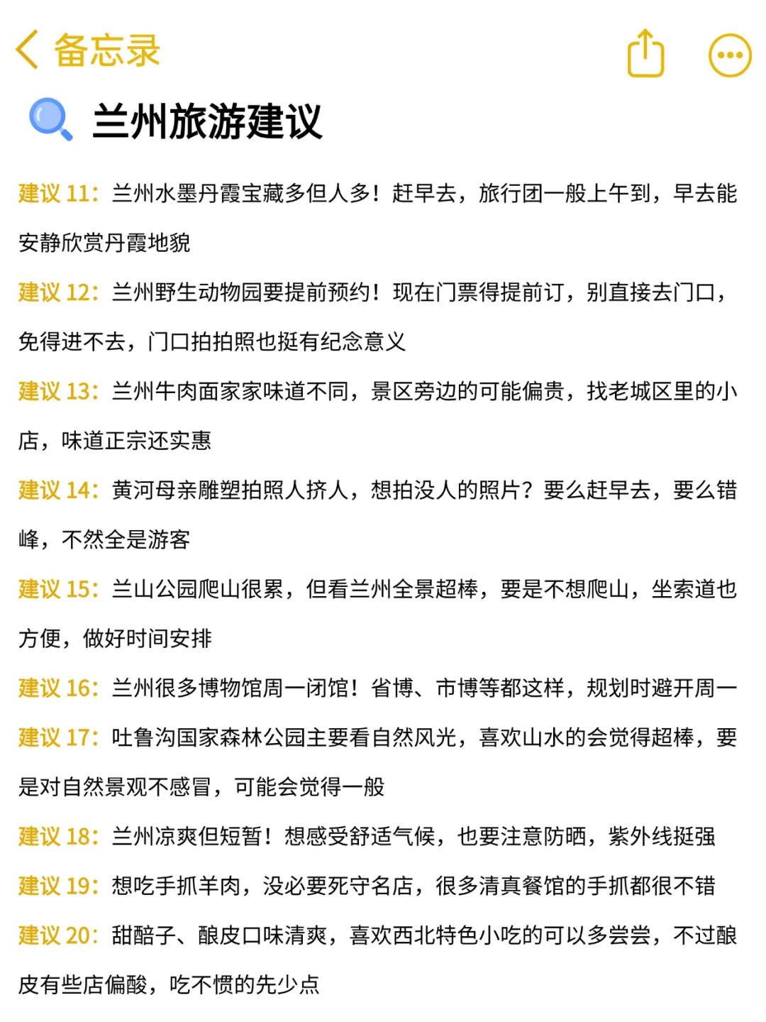 兰州会惩罚每一个不提前预约的人‼️