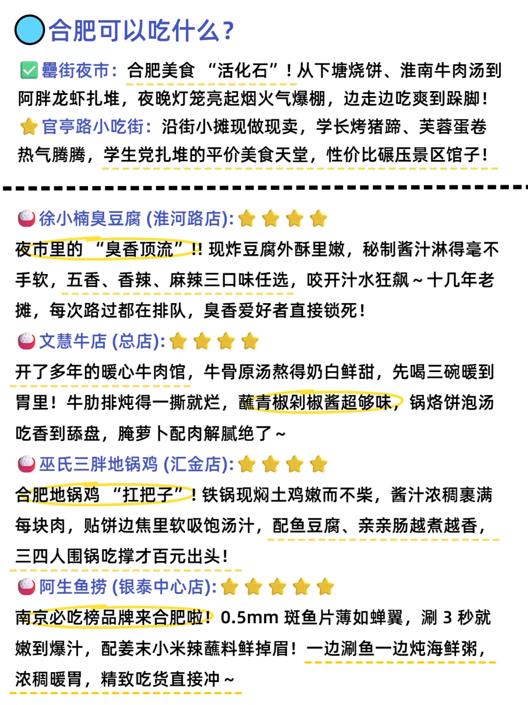 9-10月来合肥到底该去哪,一篇超全概括