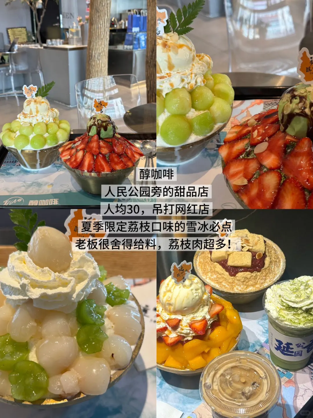 延吉已回。。我的建议是！！！（逛吃全攻略）