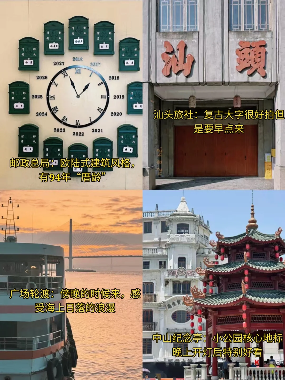 本infp对自己做的汕头南澳攻略满意到睡不着