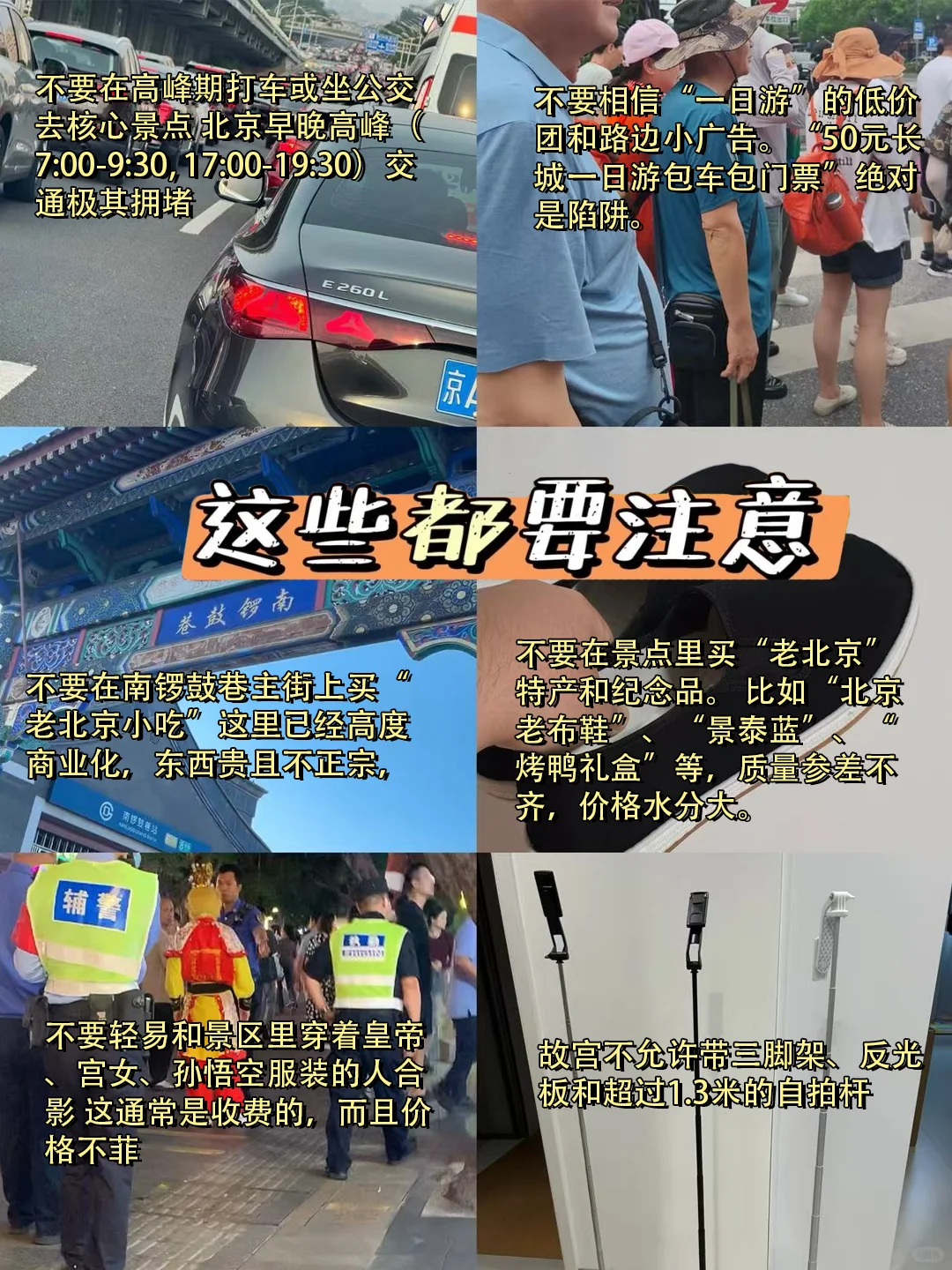 📍8.20北京已回😅真心建议大家。。。