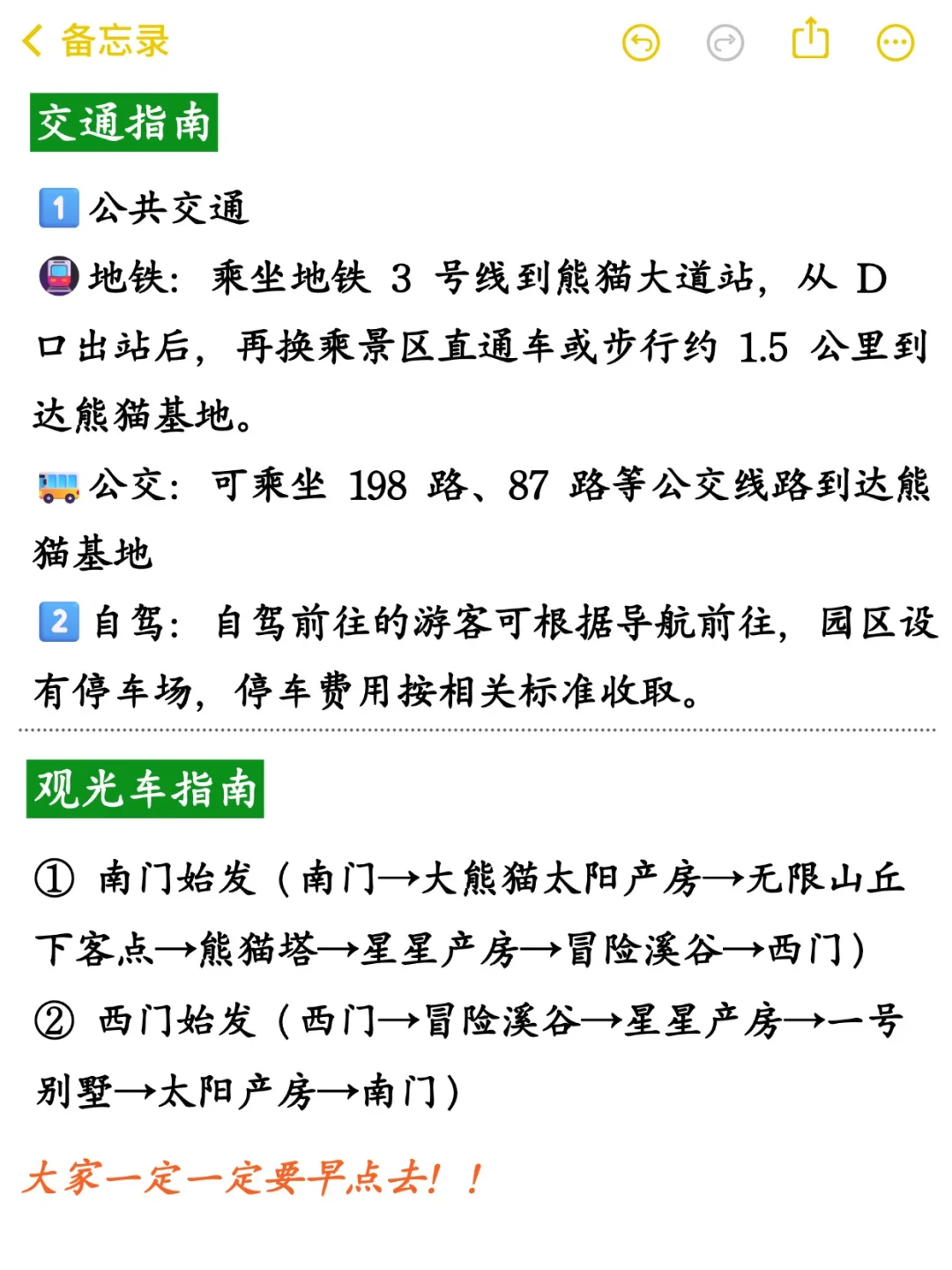 熊猫基地已回，能帮一个是一个（附攻略