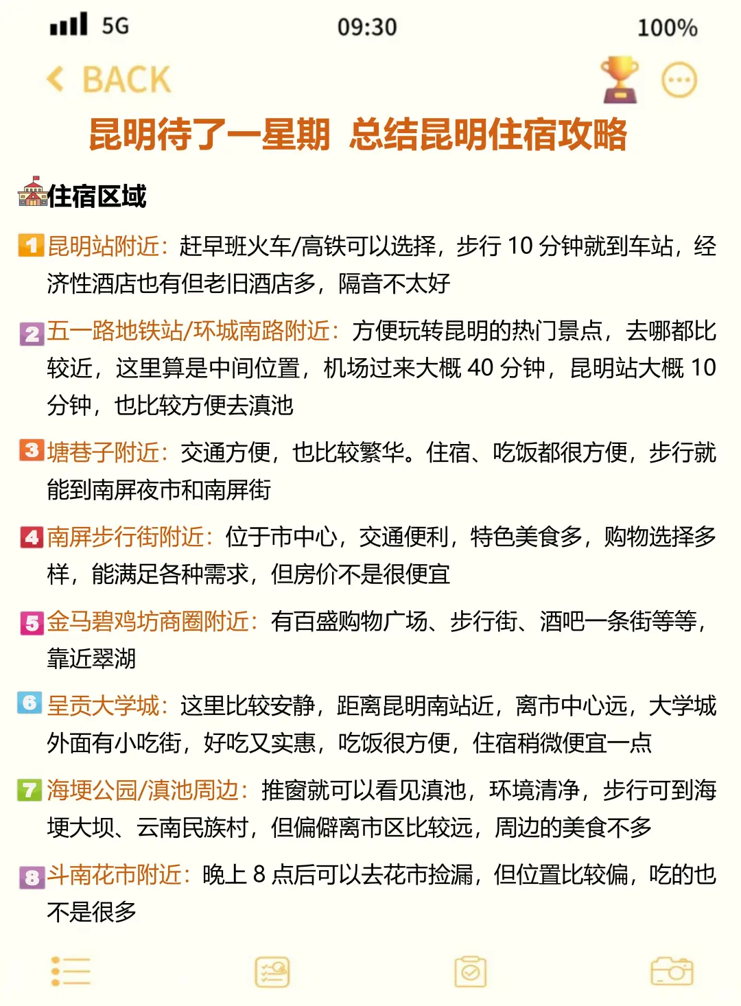 不要再把昆明当中转站了‼️不然会哭死😭