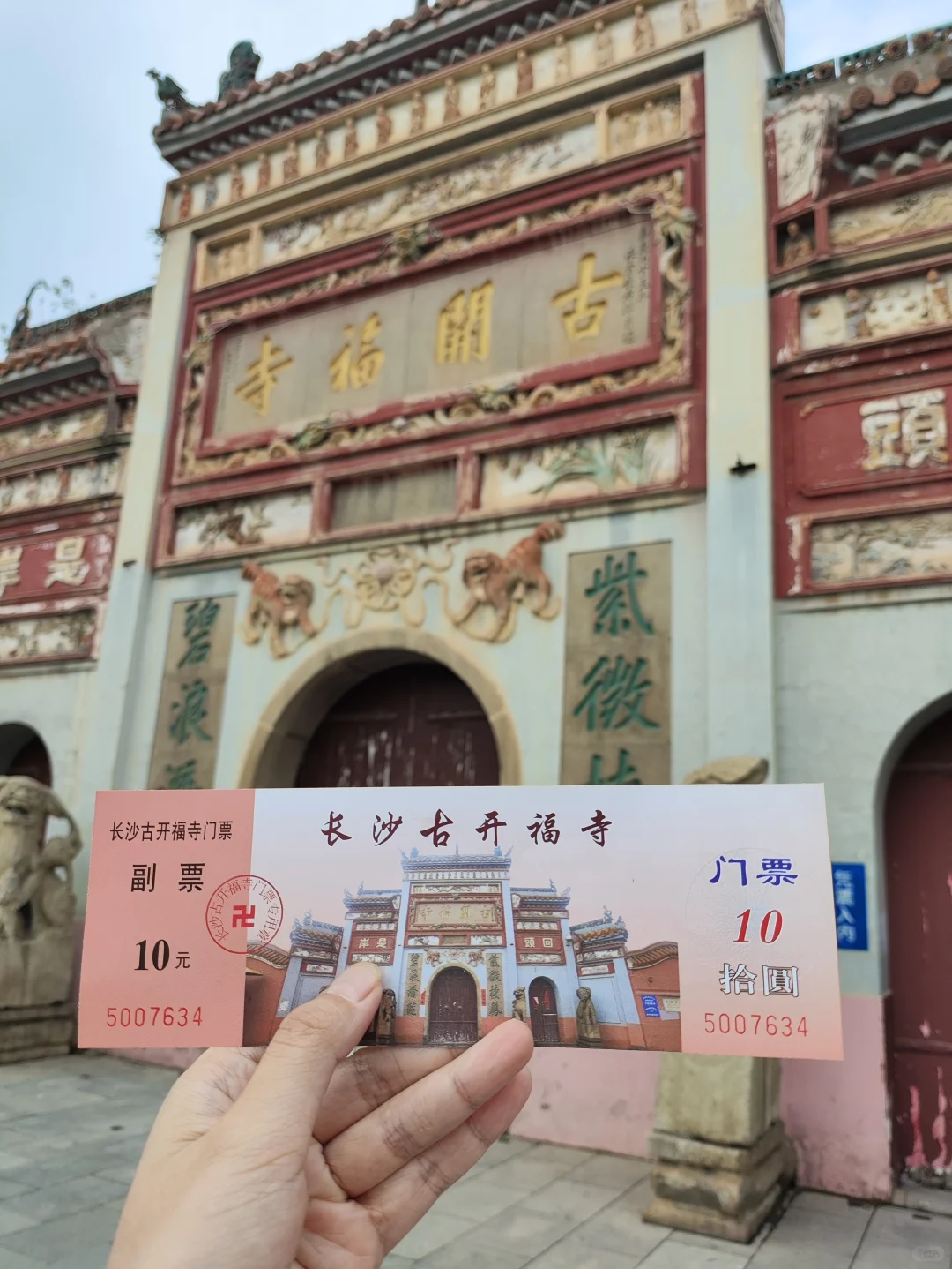 长沙近乎完美的第二天行程