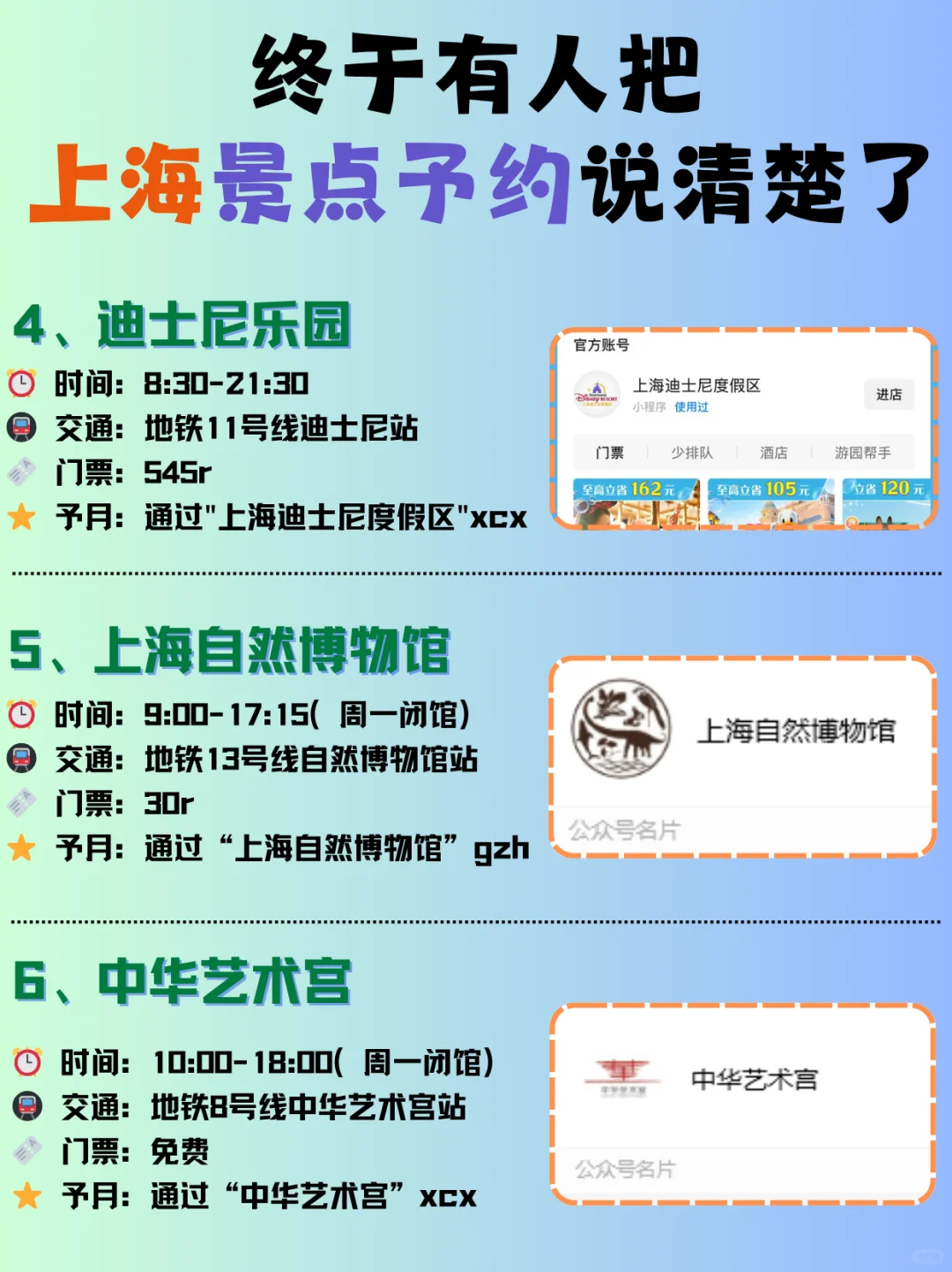 谁懂啊😭终于有人把上海地铁说清楚了！