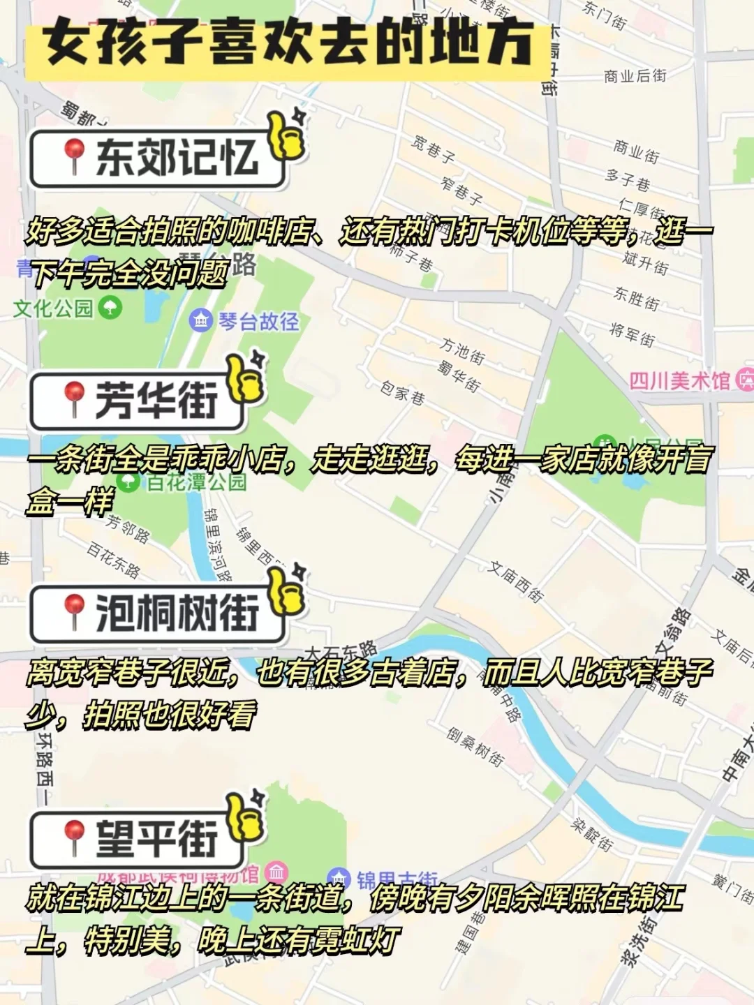 外地游客..真心不建议你们临时起意来成都