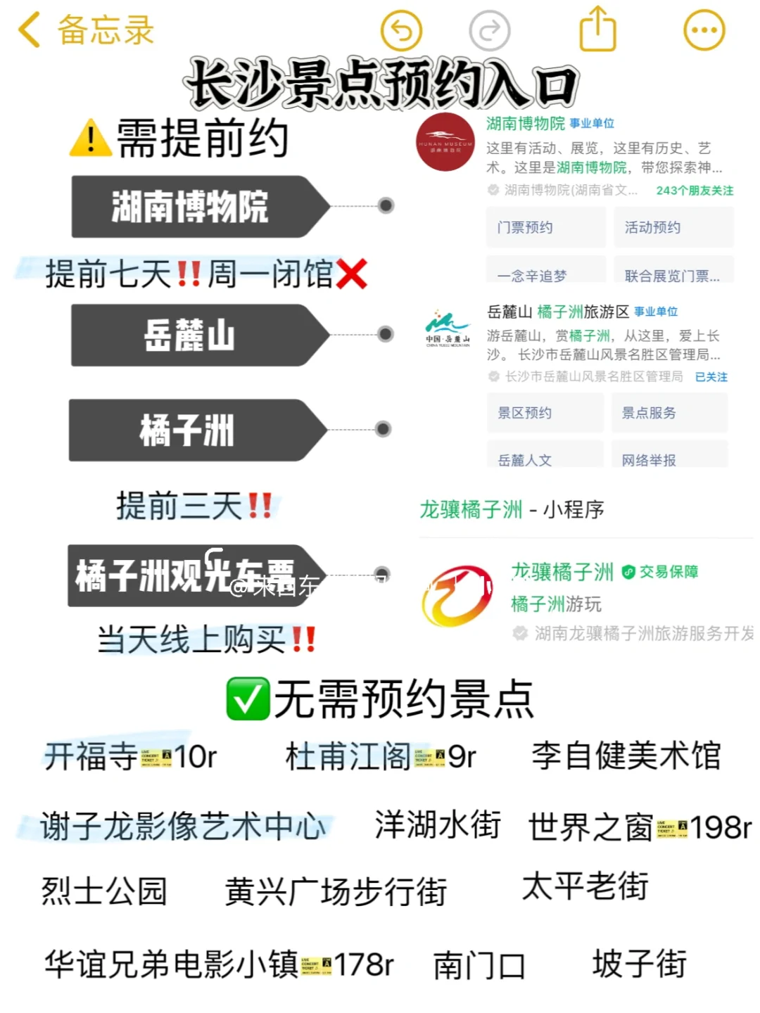 📍长沙橘子洲现状🥵…奉劝要来的姐妹们…