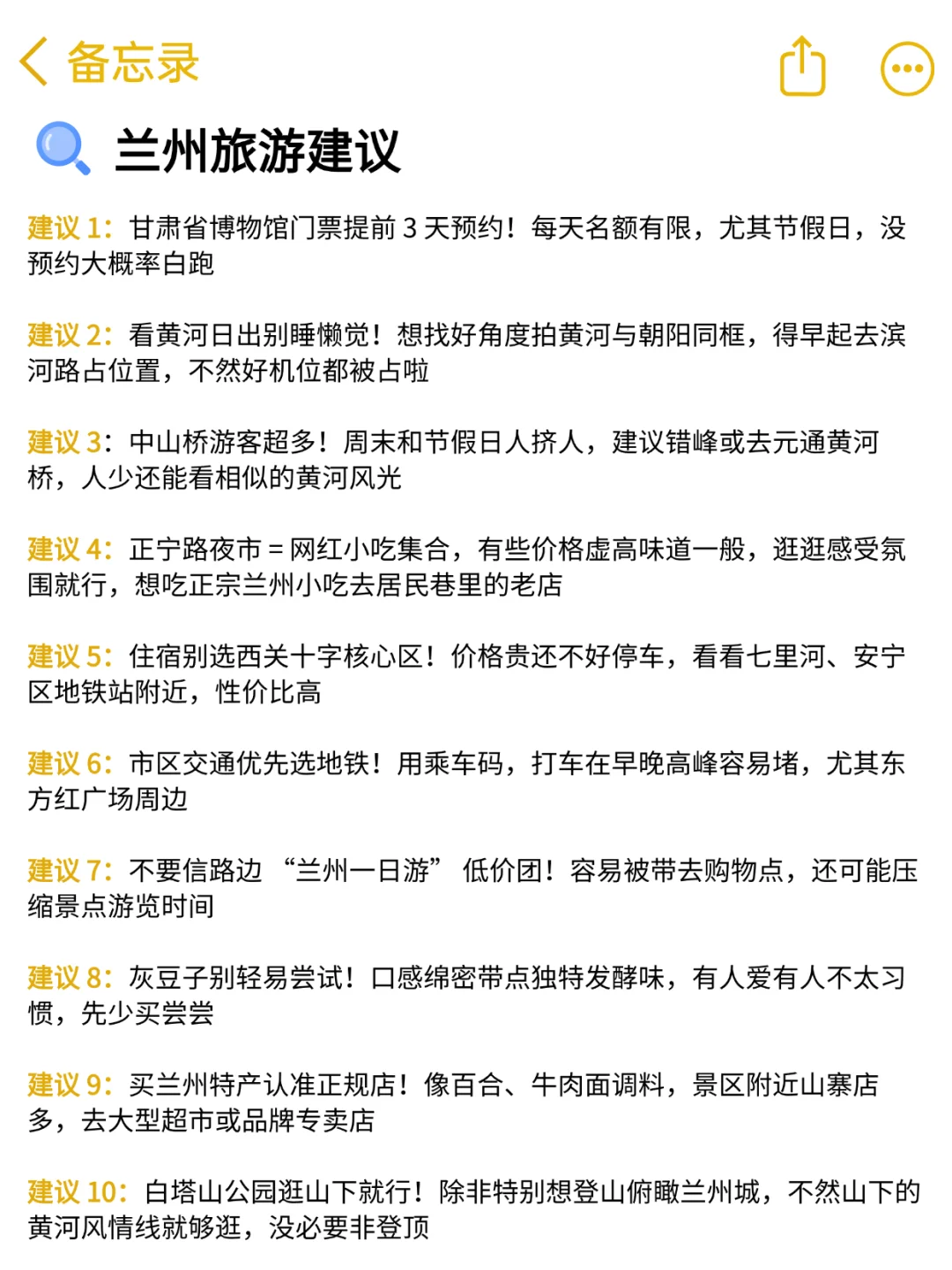 兰州会惩罚每一个不提前预约的人‼️