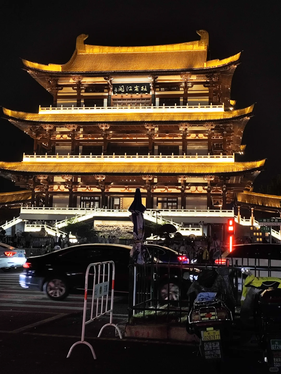 长沙近乎完美的第二天行程