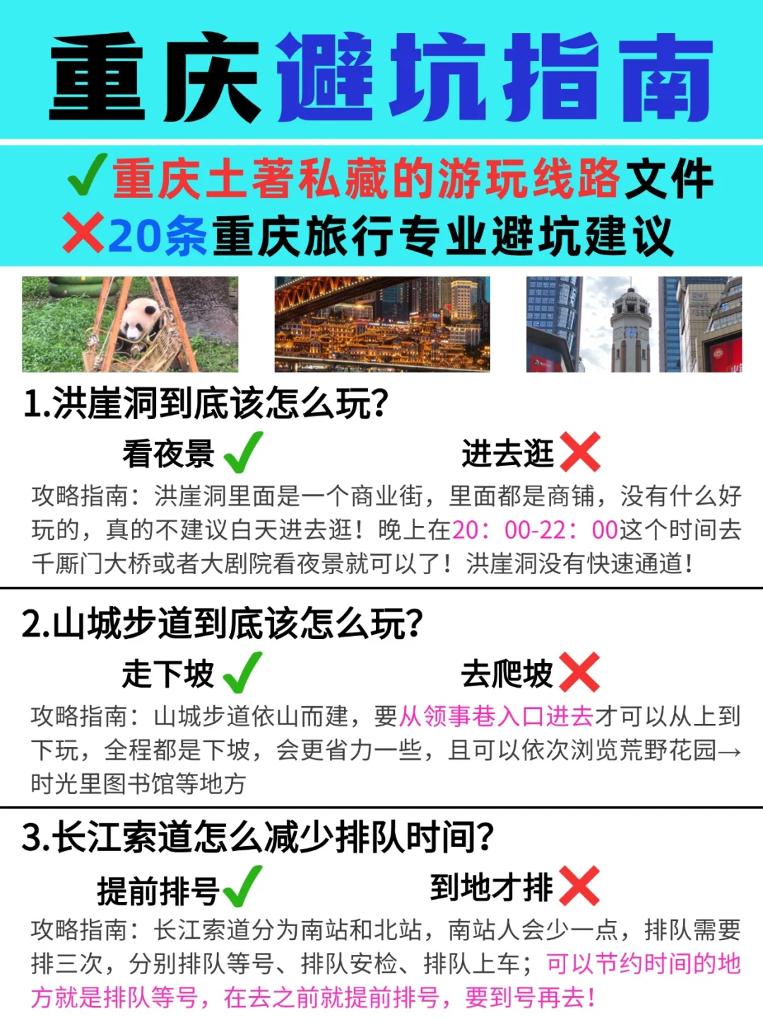 带800去重庆...结果花了2600..避雷了!😰
