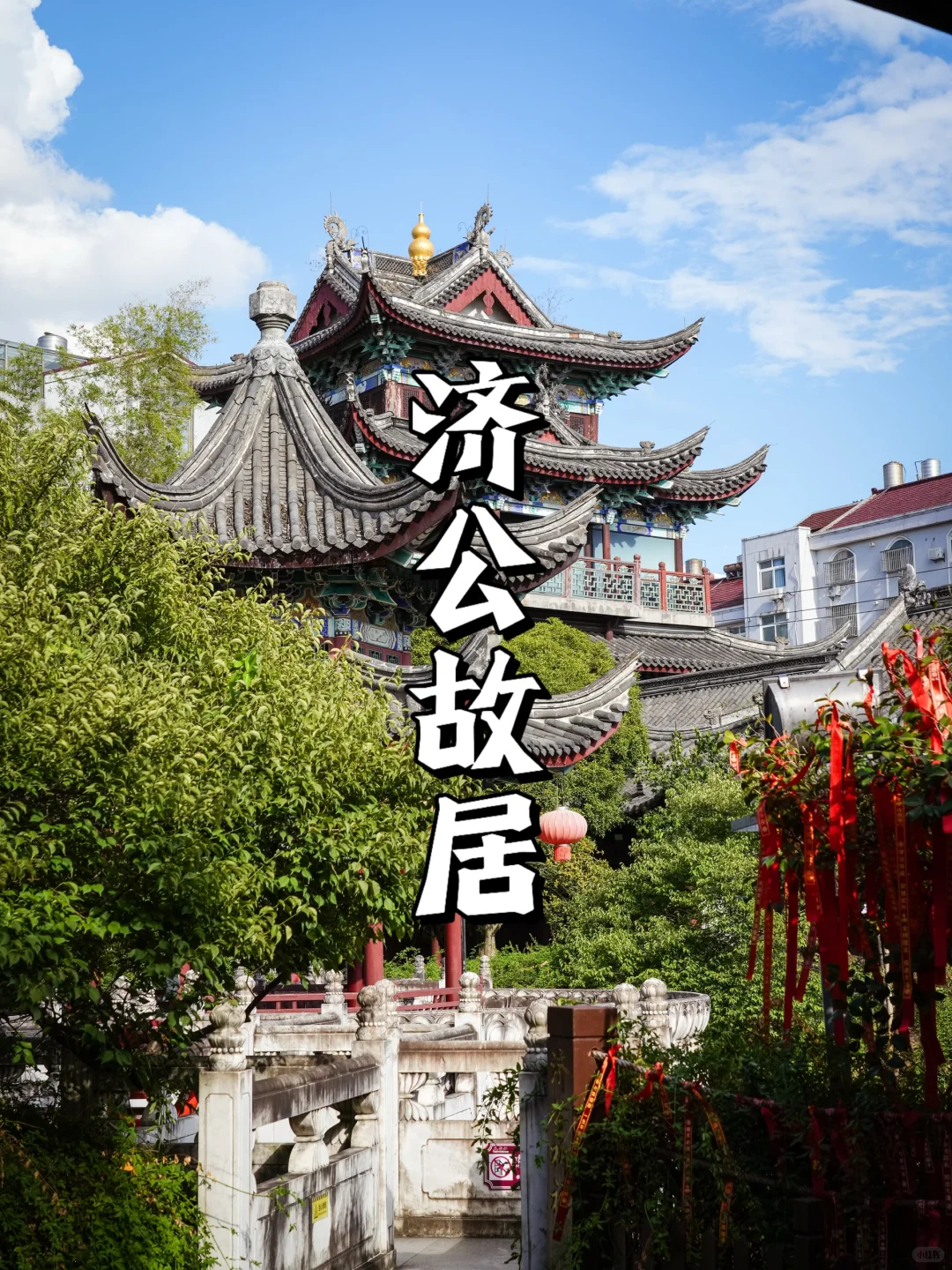 秋假带娃去哪玩儿?台州这6️⃣个5A景区免门票