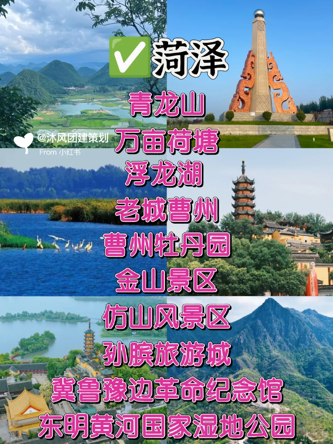 被问爆的山东旅游路线！必去的10个旅游胜地