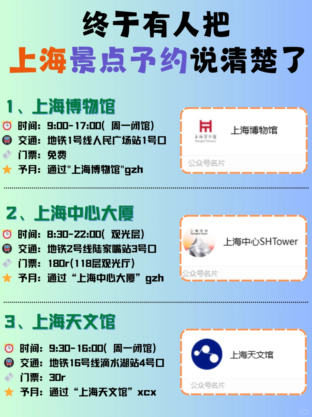 谁懂啊😭终于有人把上海地铁说清楚了！